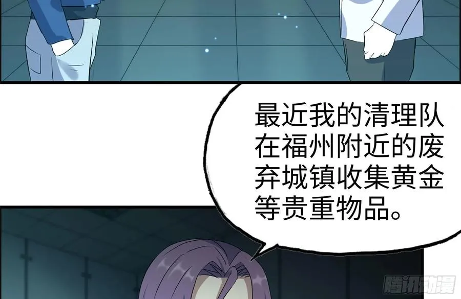 246-出现新尸王 第17页