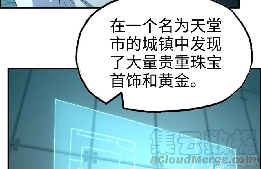 246-出现新尸王 第19页