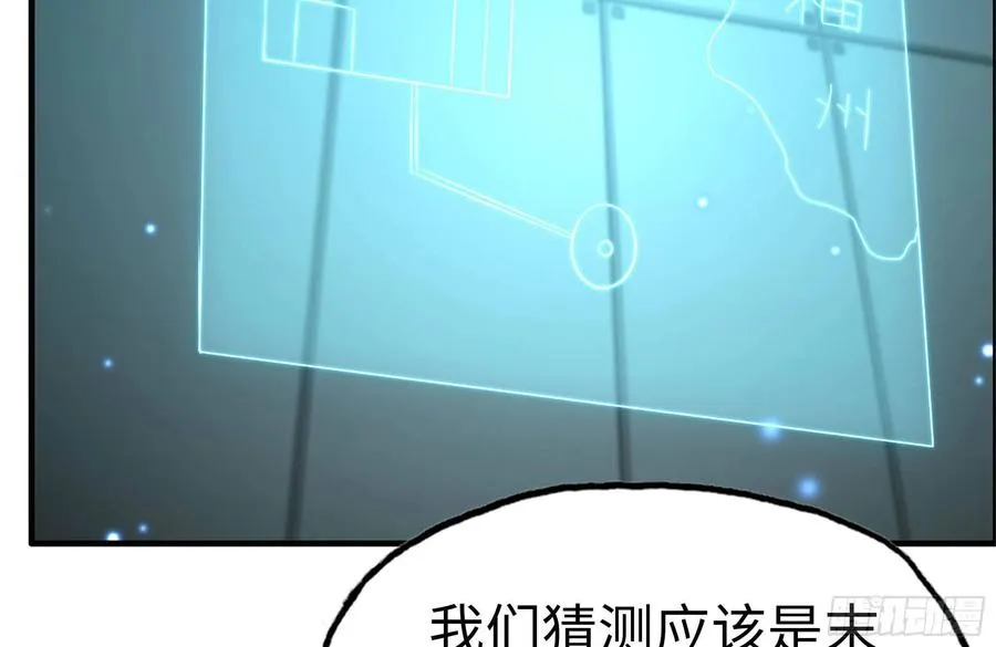 246-出现新尸王 第20页