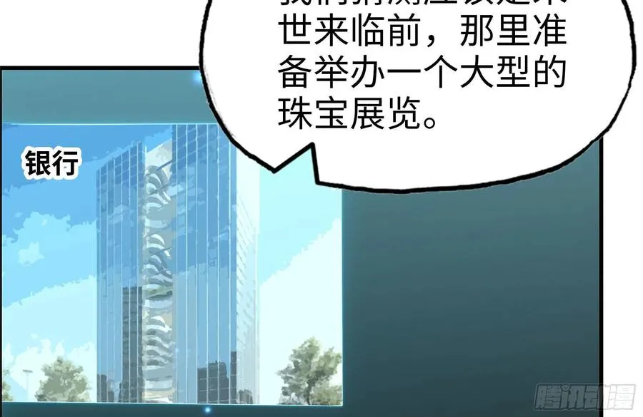 246-出现新尸王 第21页