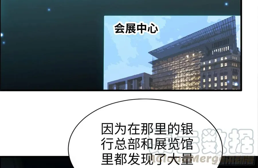 246-出现新尸王 第22页
