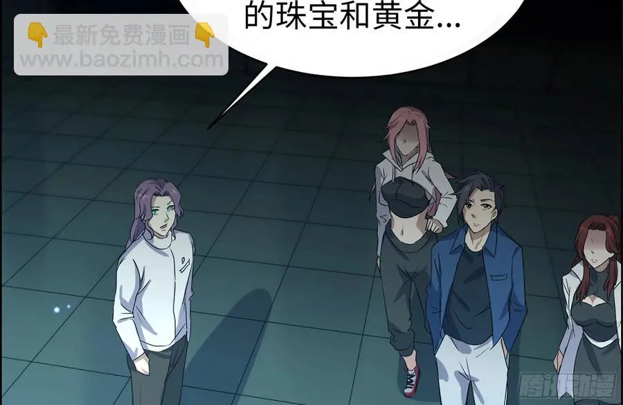 246-出现新尸王 第23页