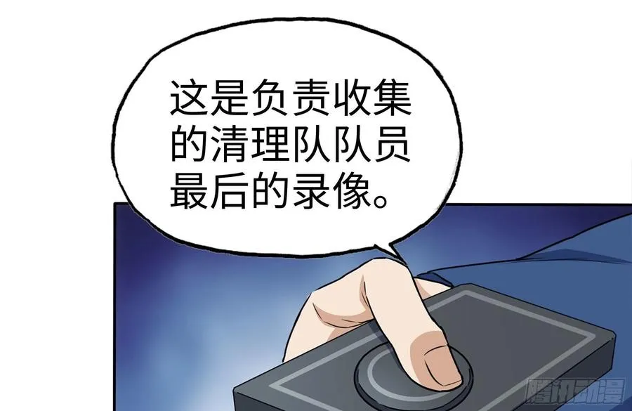 246-出现新尸王 第26页