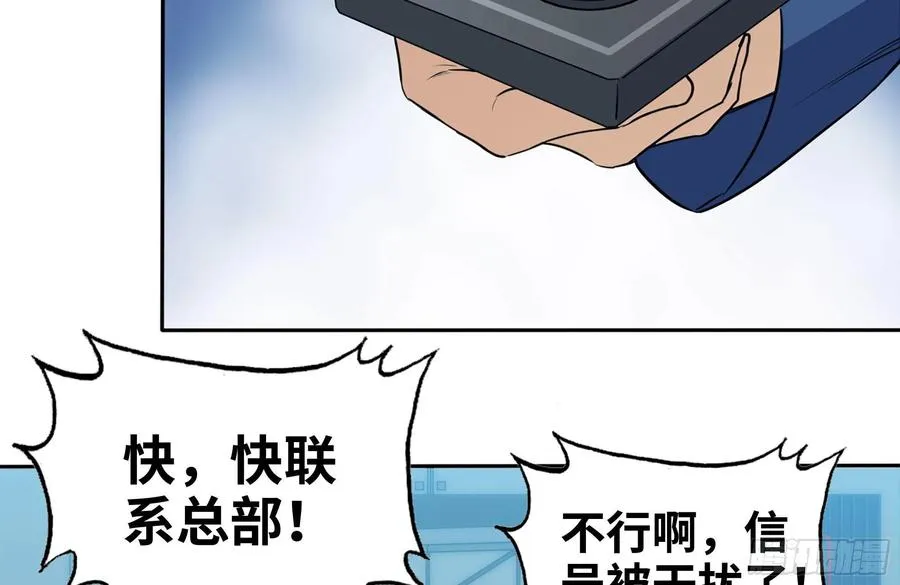 246-出现新尸王 第27页