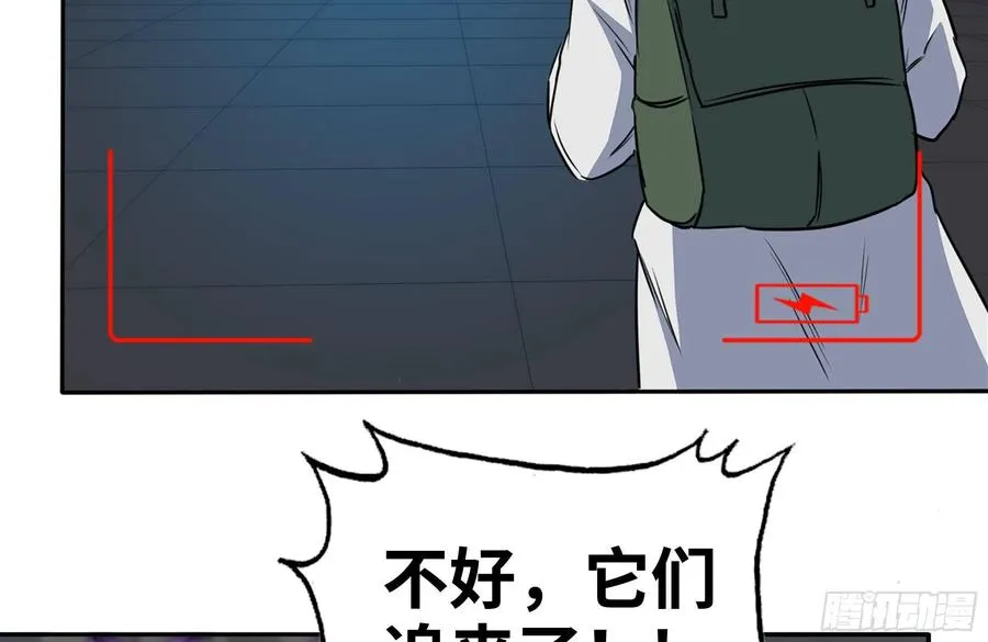 246-出现新尸王 第32页