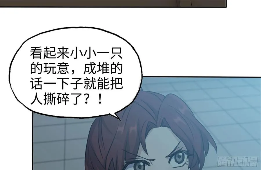 246-出现新尸王 第41页