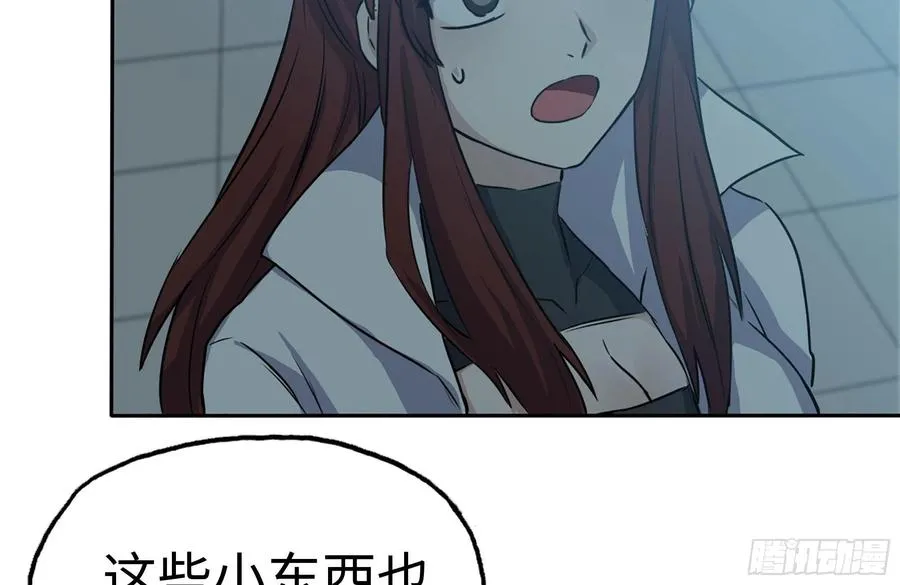 246-出现新尸王 第42页