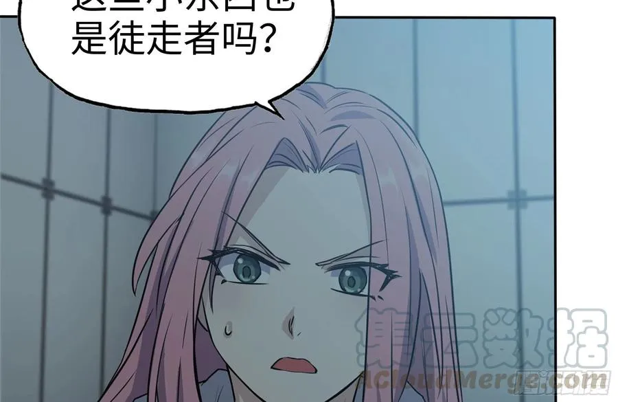 246-出现新尸王 第43页
