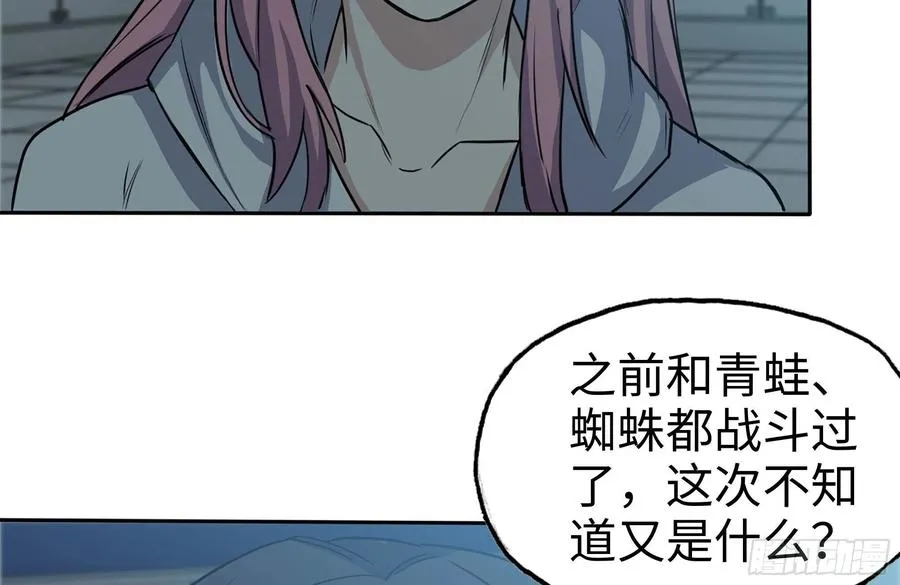 246-出现新尸王 第44页