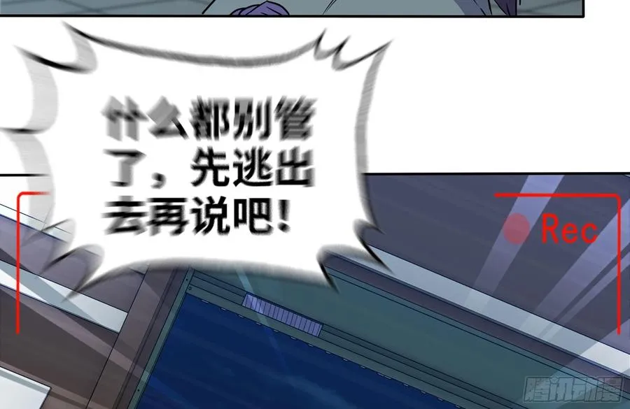 246-出现新尸王 第48页