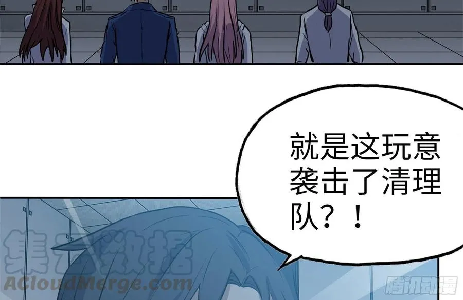 246-出现新尸王 第58页