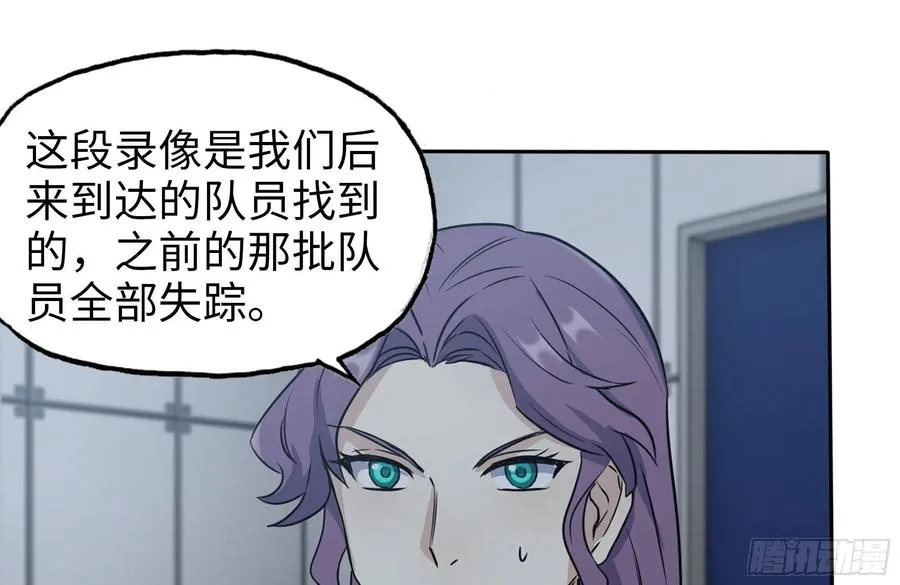 246-出现新尸王 第62页