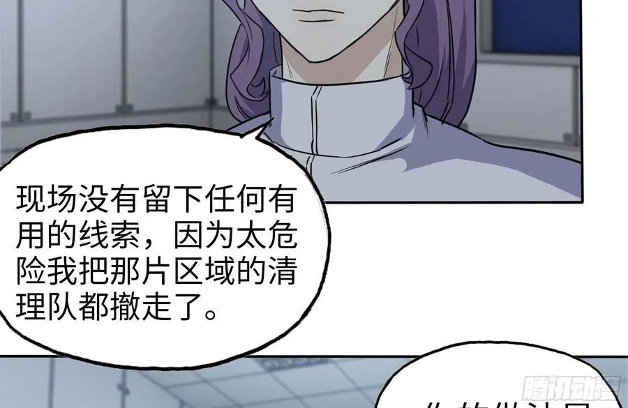 246-出现新尸王 第63页