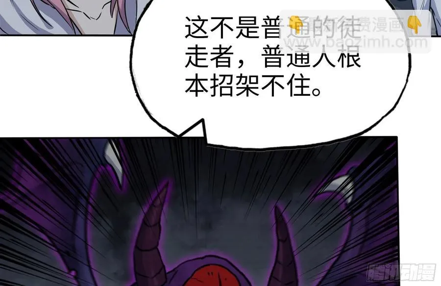 246-出现新尸王 第65页