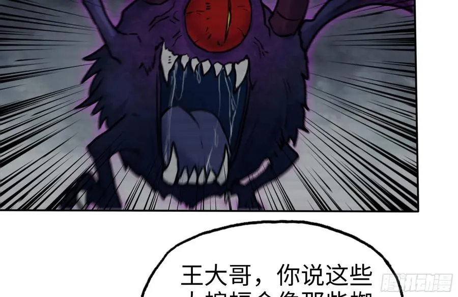 246-出现新尸王 第66页