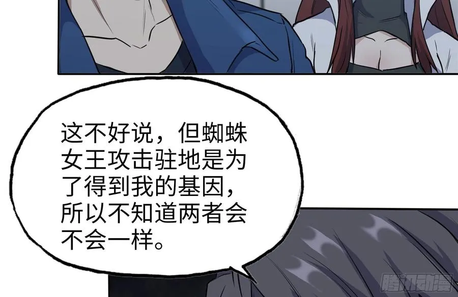 246-出现新尸王 第68页