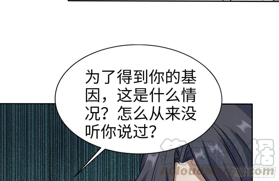 246-出现新尸王 第70页