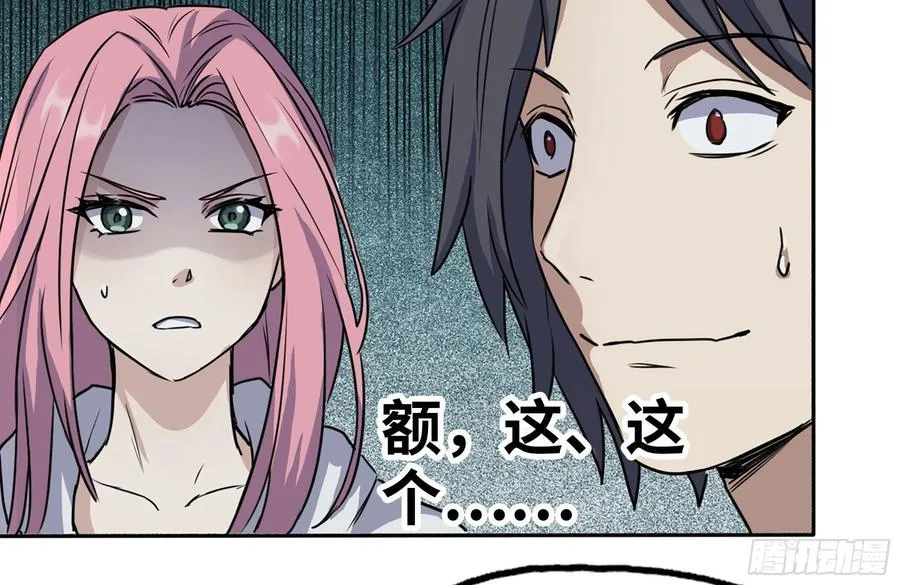 246-出现新尸王 第71页