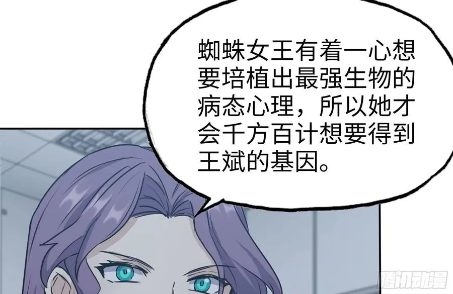 246-出现新尸王 第72页