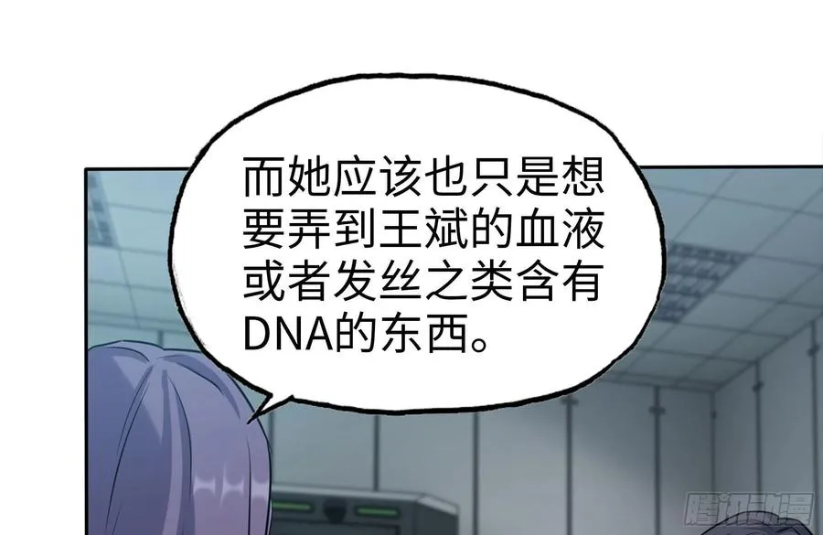 246-出现新尸王 第74页