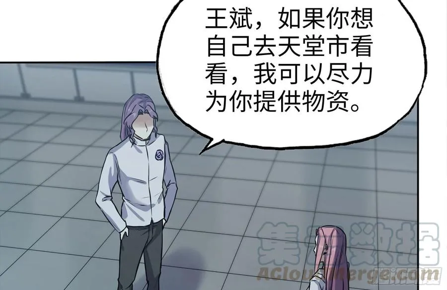 246-出现新尸王 第76页