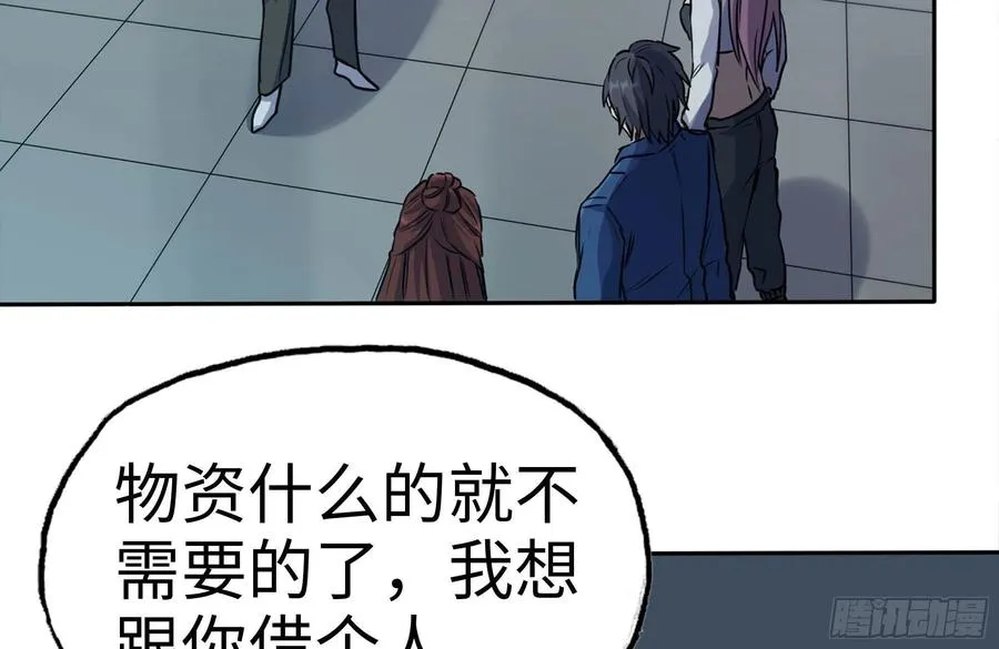 246-出现新尸王 第77页