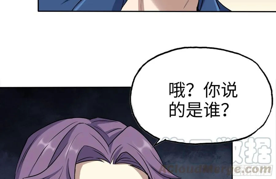 246-出现新尸王 第79页