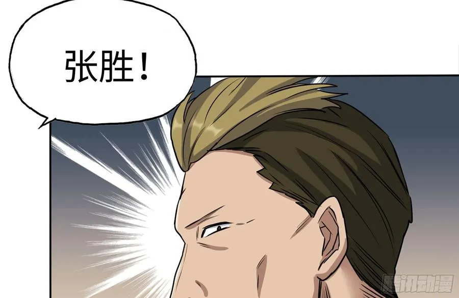 246-出现新尸王 第81页