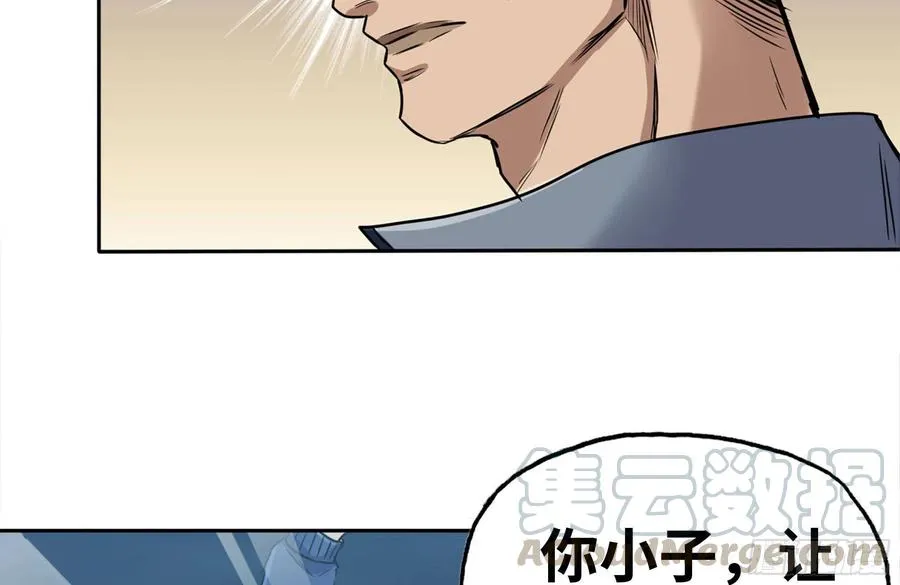 246-出现新尸王 第82页