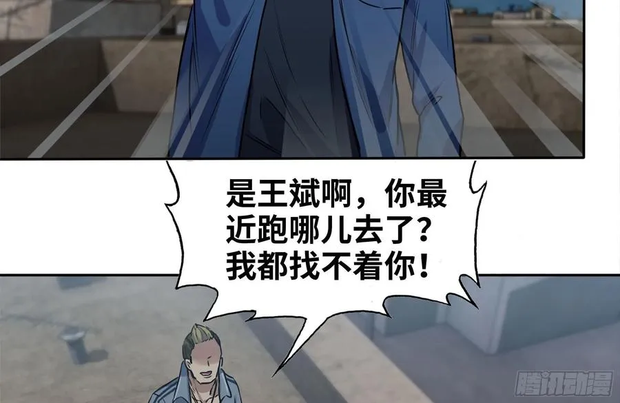 246-出现新尸王 第84页