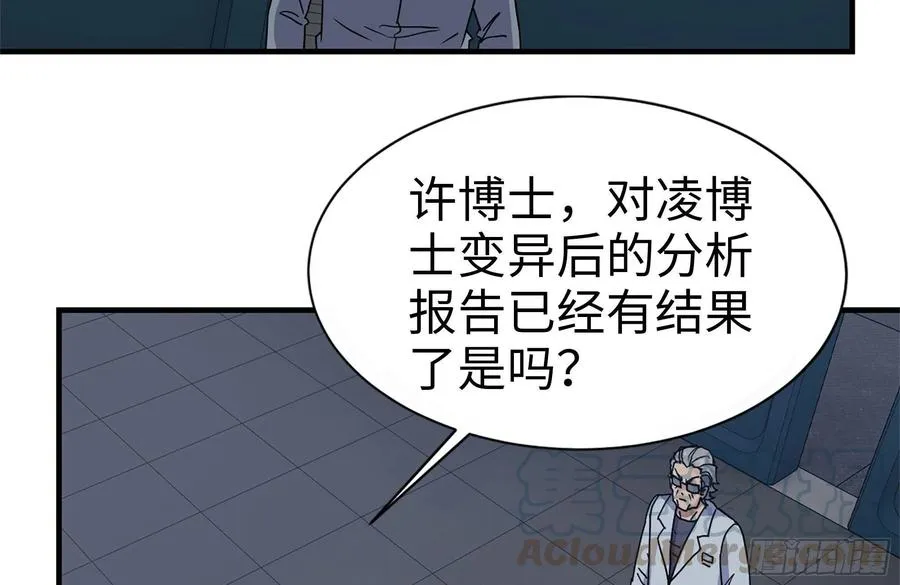 248-唯一的试剂 第7页