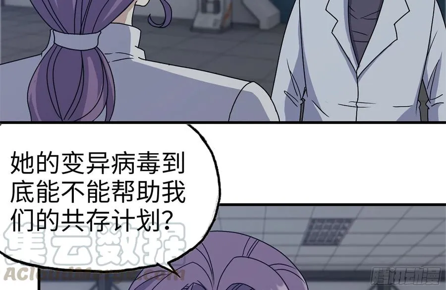 248-唯一的试剂 第10页