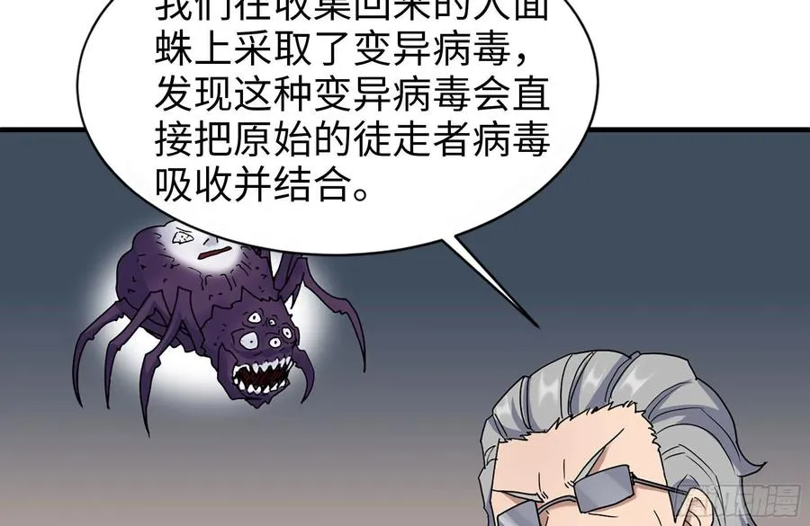 248-唯一的试剂 第12页