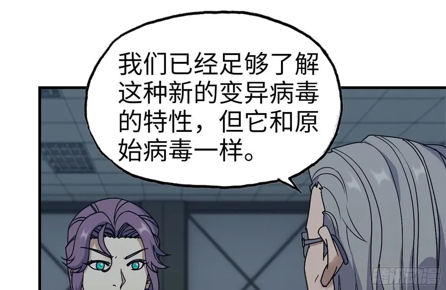 248-唯一的试剂 第14页