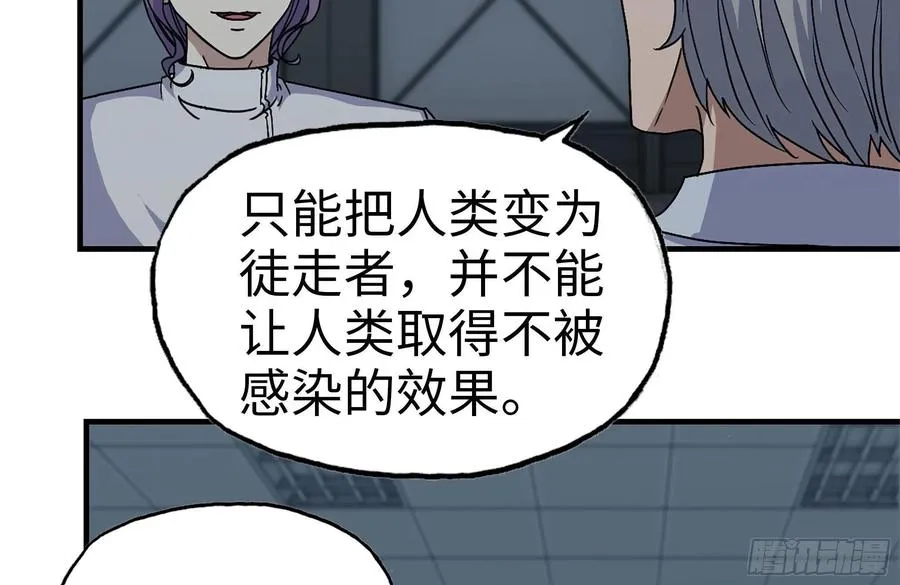 248-唯一的试剂 第15页