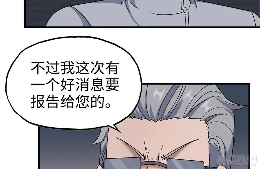 248-唯一的试剂 第17页