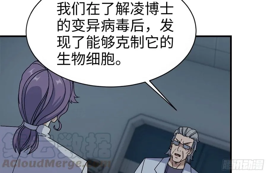 248-唯一的试剂 第19页