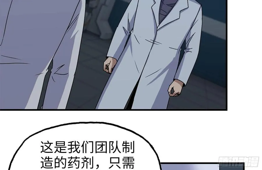 248-唯一的试剂 第20页