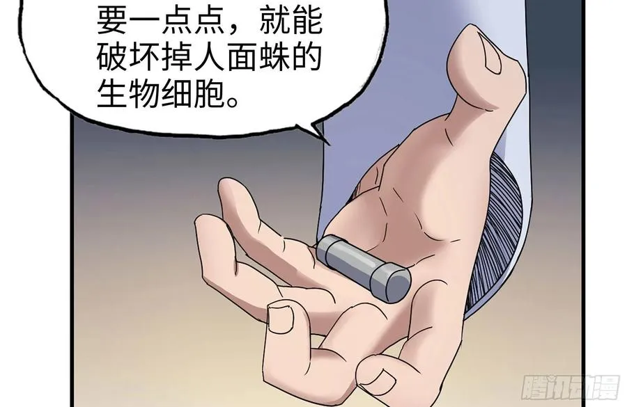 248-唯一的试剂 第21页