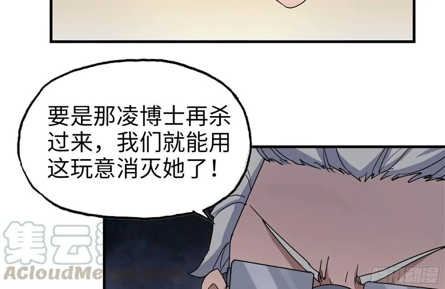 248-唯一的试剂 第22页