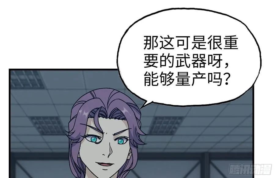 248-唯一的试剂 第24页