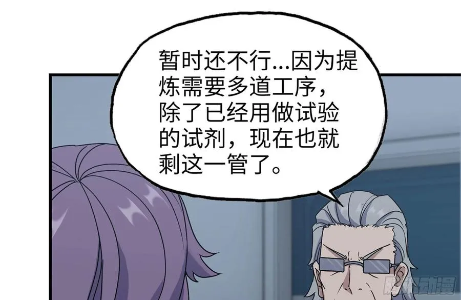 248-唯一的试剂 第26页