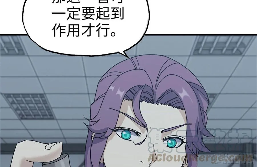 248-唯一的试剂 第28页