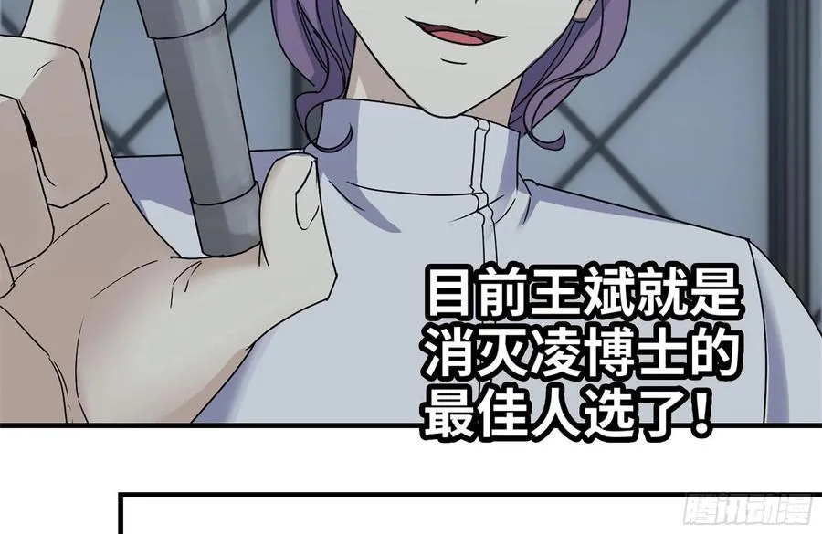 248-唯一的试剂 第29页