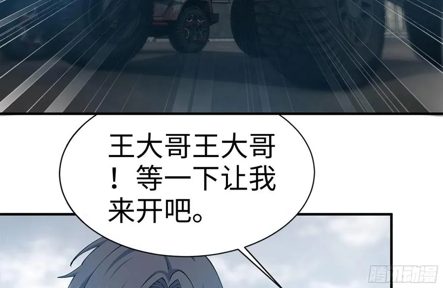 248-唯一的试剂 第53页