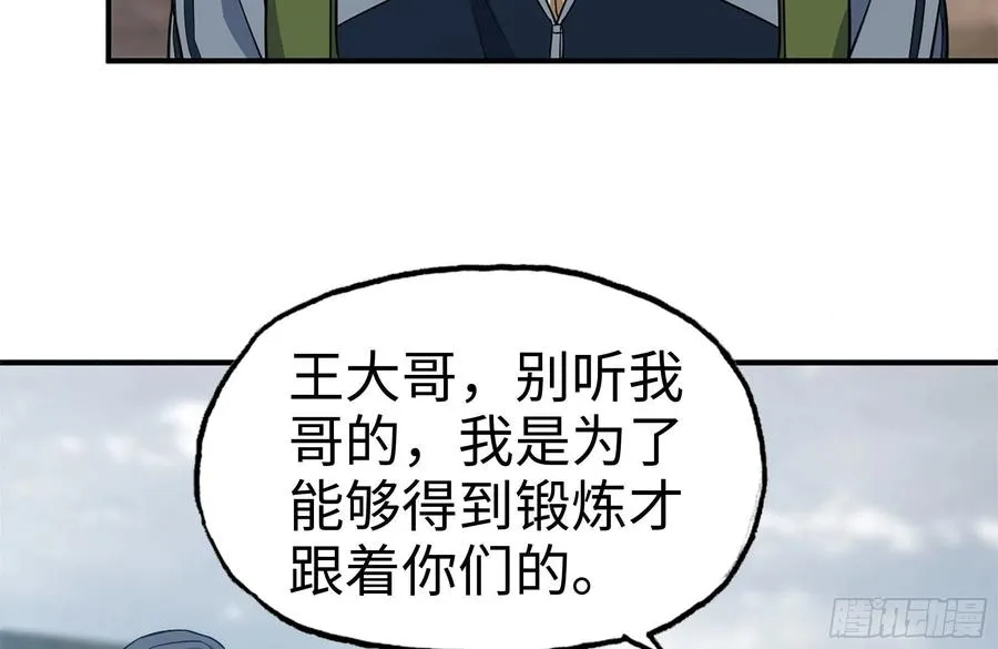 248-唯一的试剂 第60页
