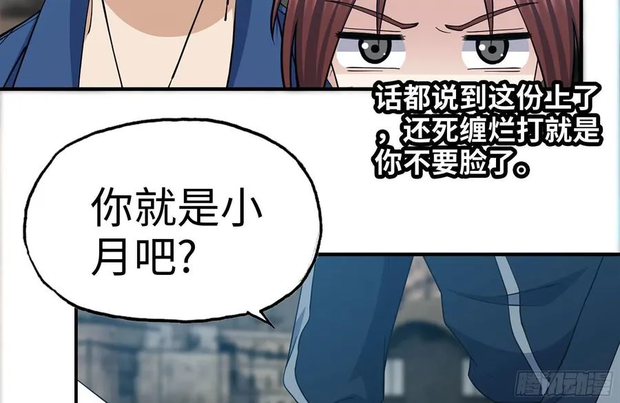 248-唯一的试剂 第65页