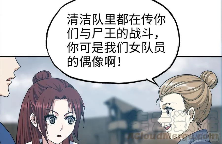 248-唯一的试剂 第67页