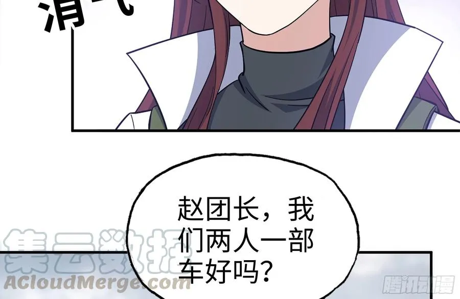 248-唯一的试剂 第70页