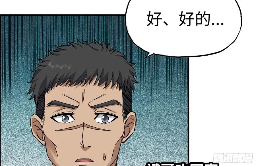 248-唯一的试剂 第81页